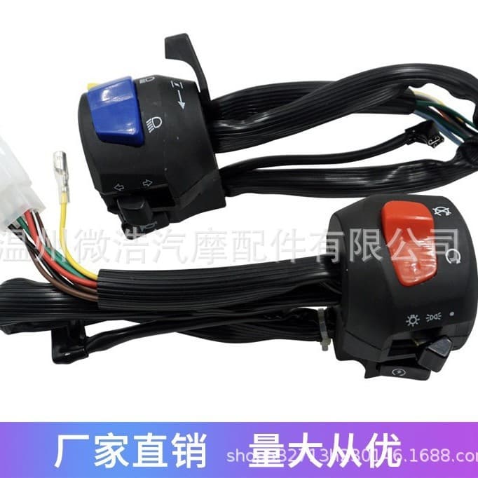 Motorcycle Modified Handlebar Switch for Haojue 125, Haojue Suzuki EN125, HJ150, Zuanbao Handlebar Switch