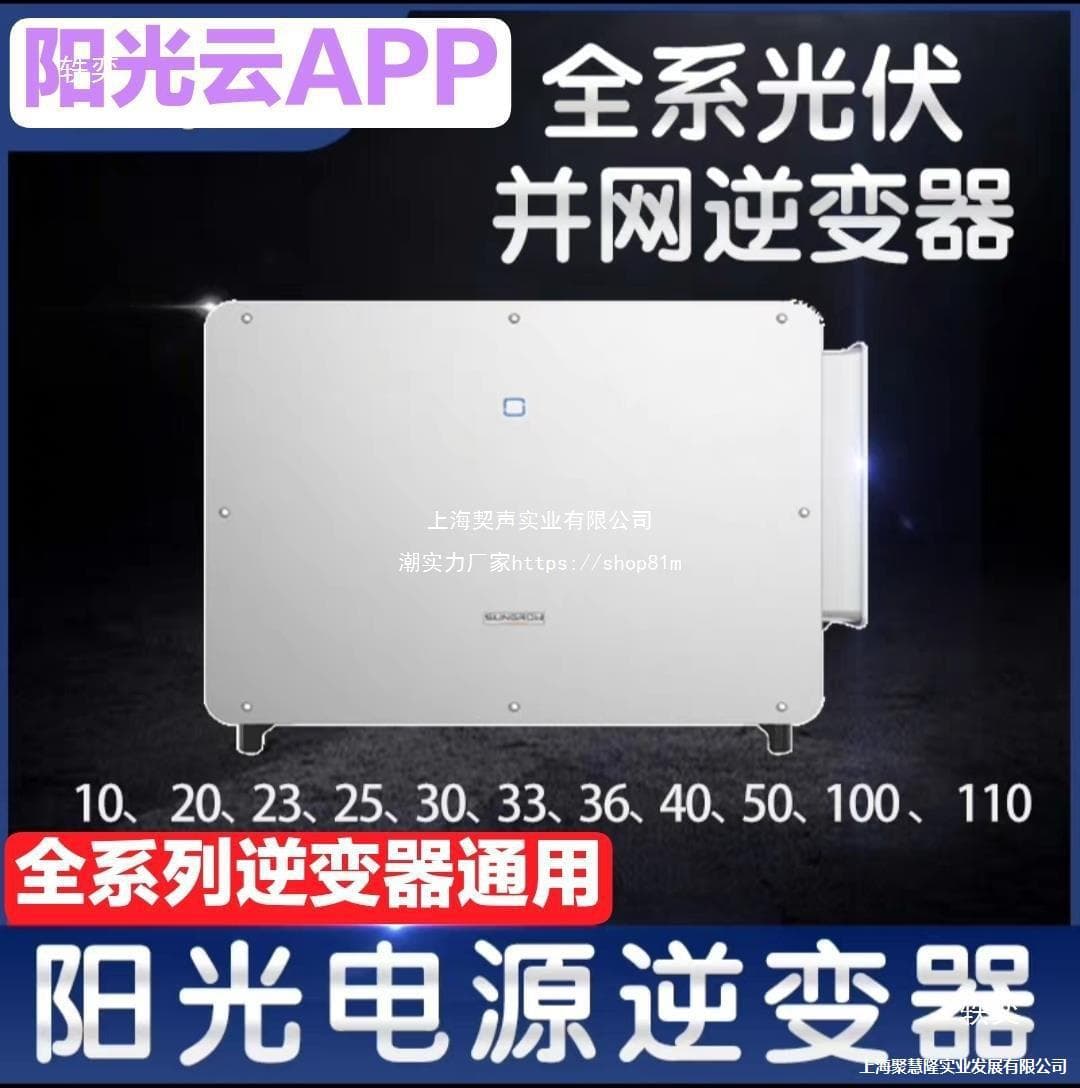 Sunlight 4G Collector Data Stick Mobile APP Remote Photovoltaic Monitoring Module eyes4sungrow Others