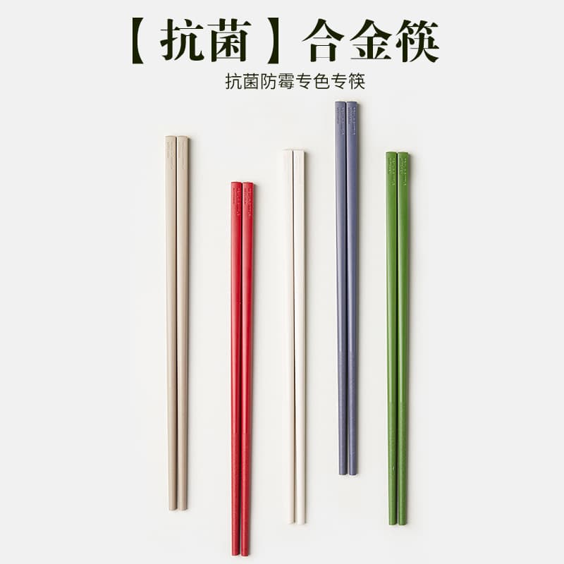 Modern Housewife Macaron Antibacterial Anti-Mold Alloy Chopsticks Set, Non-Slip High-Temperature Resistant Chopsticks for Home Use, Customizable