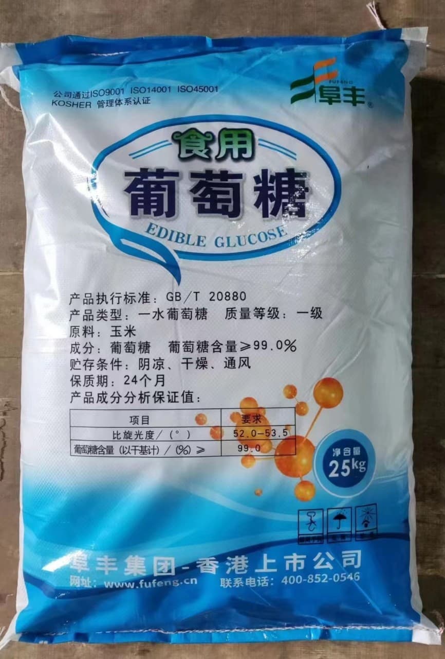 Monohydrate glucose anhydrous glucose Fufeng Xiwang Xiangyu supports invoicing