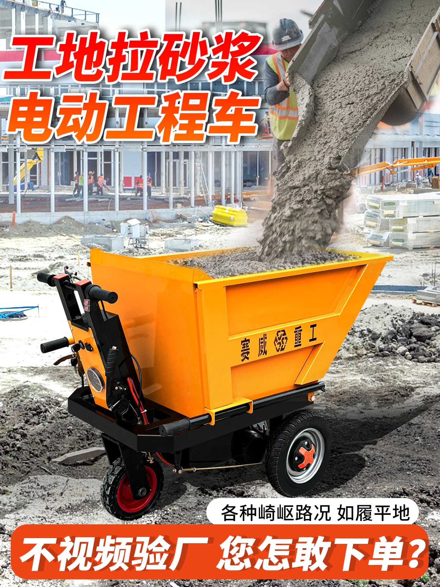 Hornet/Sailway construction site electric trolley ash bucket truck handling dump truck breeding mortar three-wheel bucket truck