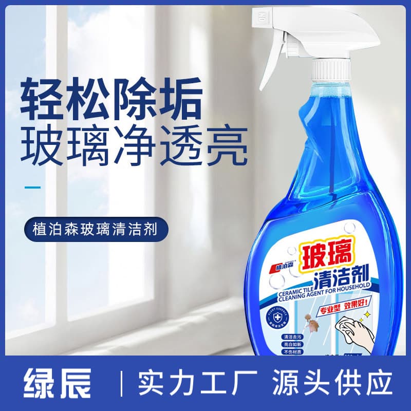 Household Glass Cleaner for Mirrors and Windows, Powerful on Bathroom Scale and Stains, Universal Use
