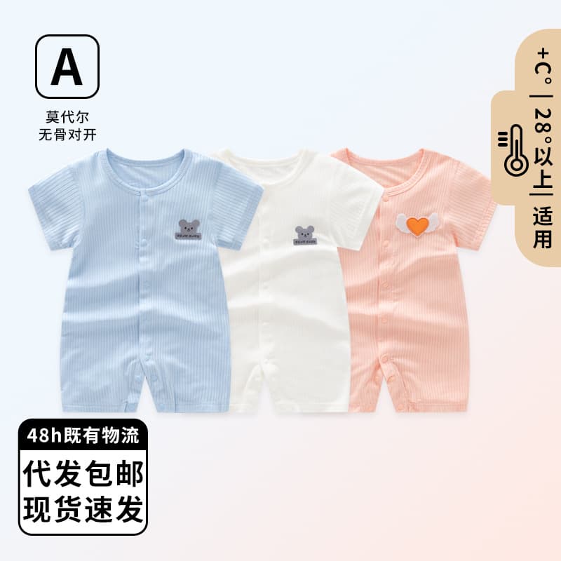 Spot wholesale summer thin short-sleeved Modal jumpsuit baby romper summer clothing baby folio clothes