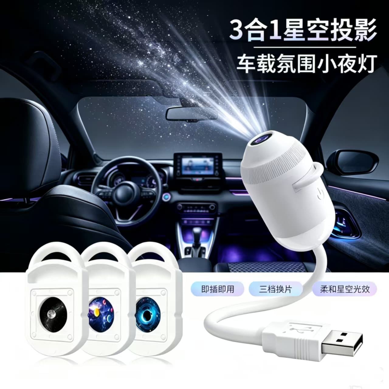 New Cross-border USB Galaxy Starry Sky Projection Light, Car Starlight Atmosphere Projector, Romantic Starry Ceiling for Bedroom