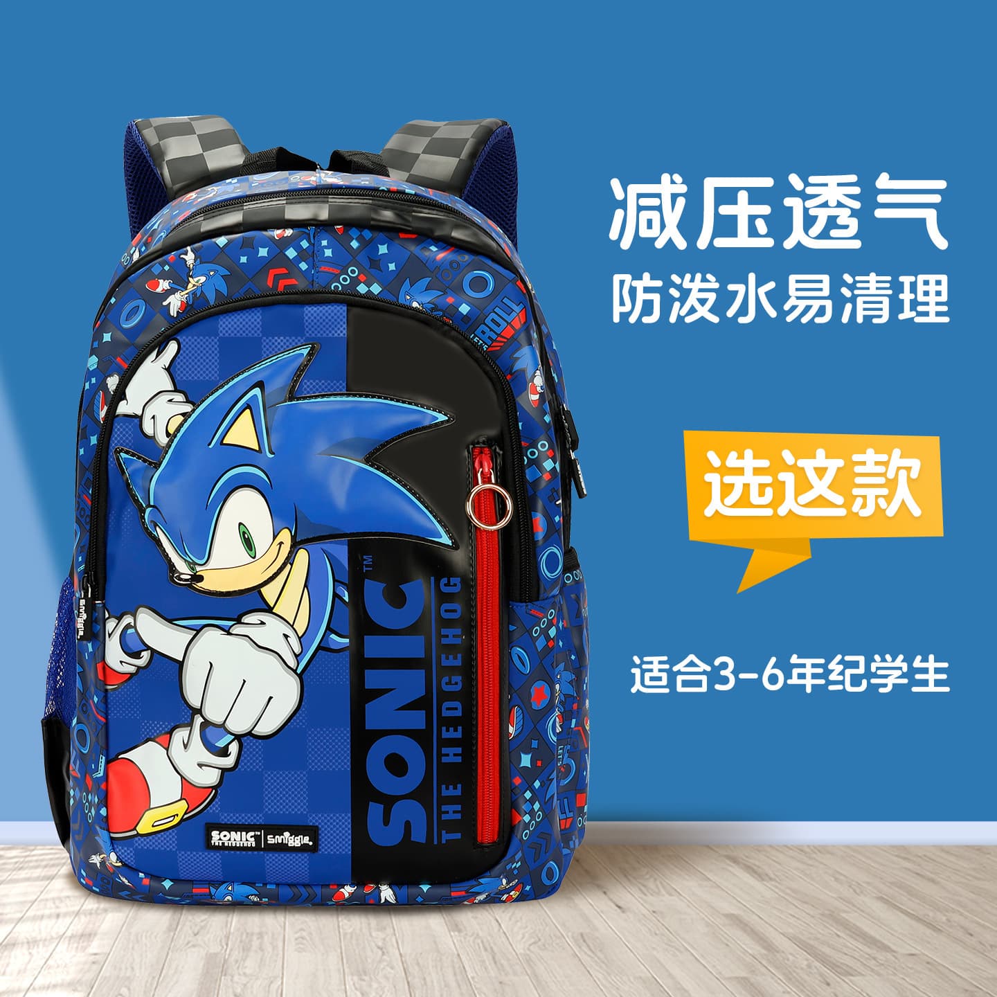 Australian Smiggle Backpack Cartoon Sonic Backpack Sonic Primary School Large Capacity Backpack Lightweight Double Shoulder Bag