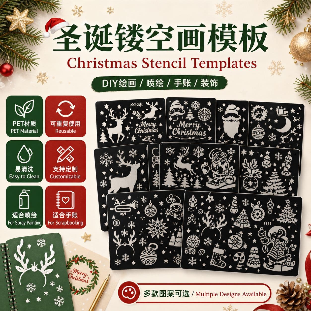 Amazon Bestseller Painting Template European Christmas Hollow Diy Drawing Handbook Template Customization