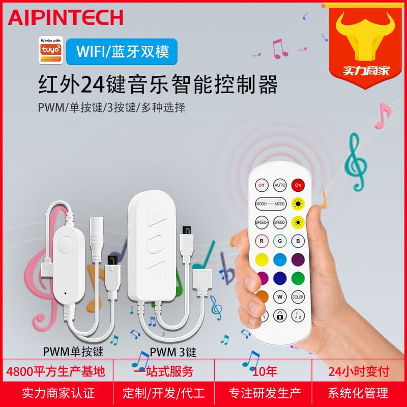 Cross-border Hot Sale 24-Key Tuya WiFi RGB LED Strip Controller Infrared Smart Voice 3-Key Control