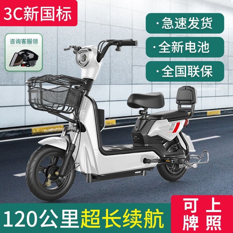 2025 New Model, New National Standard, Registrable Electric Bicycle, Adult Electric Scooter, Small Electric Bike with Lithium Battery for Commuting