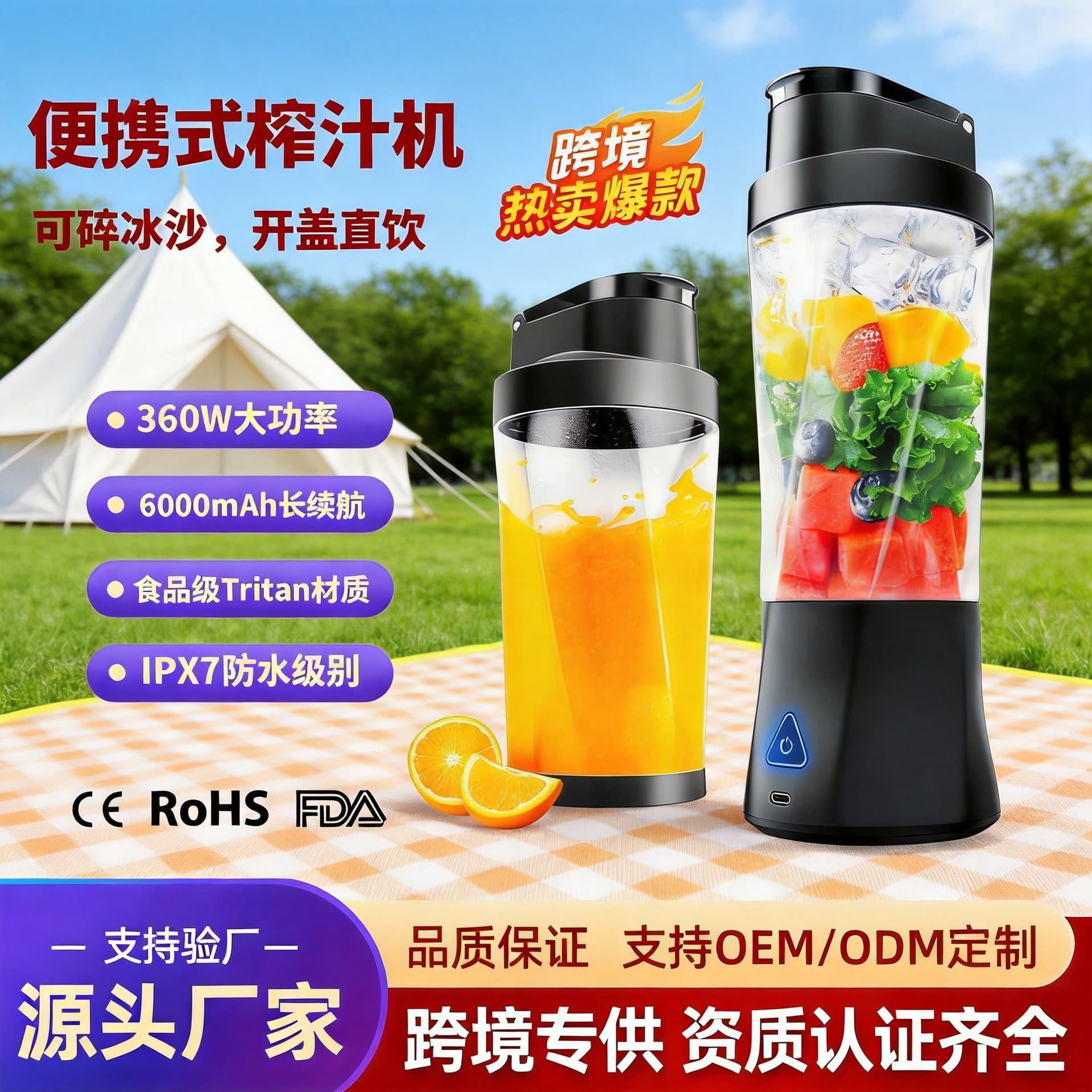 Cross-border Amazon Hot Selling Portable Juicer 360W Smoothie & Juice Cup Rechargeable Blender Cup for Fruit Juice