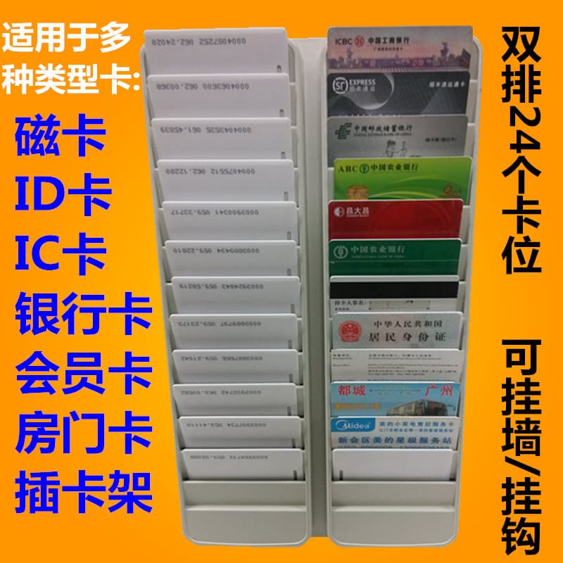 IC/ID Card Rack Induction Card Zhen Gong Fu Membership Card Magnetic Card Slot Attendance Card Holder Name Card Slot Board Room Card Storage