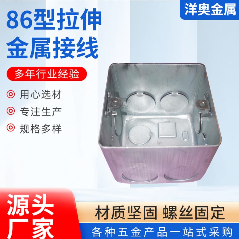 86-Type Metal Junction Box Iron Box, Engineering Pre-Buried Recessed Switch Base Box, 86-Type Cassette Galvanized Socket