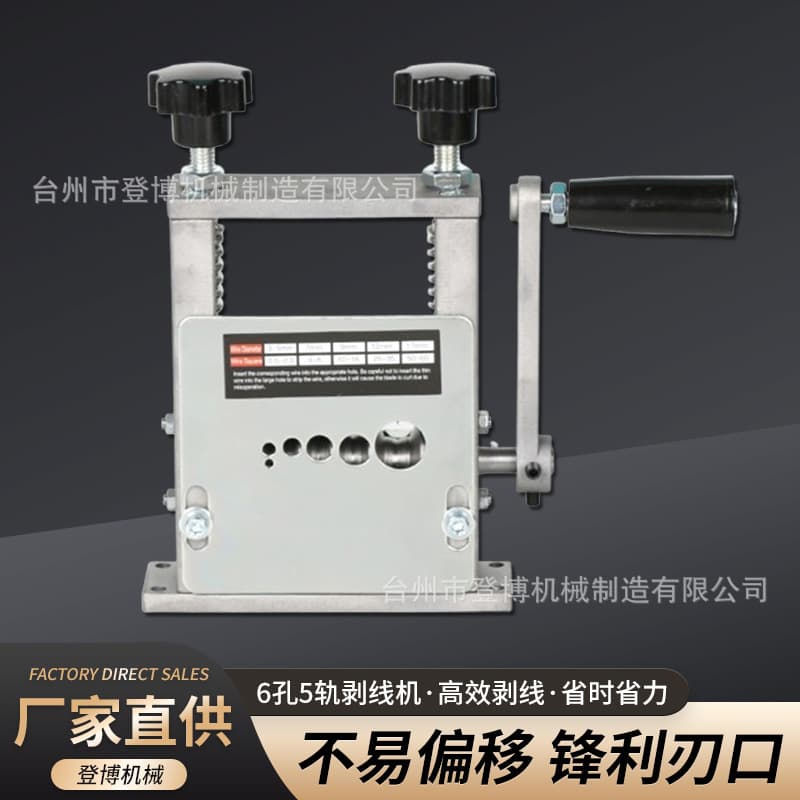 Wire Stripping Machine for Scrap Copper Wire, Household Small Wire Cable Stripper, Electric Wire Peeling Tool