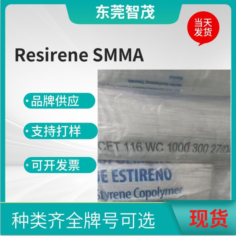 Resirene injection molding pellets 116, gamma ray resistant, high strength for packaging, toys, electrical plastic raw material