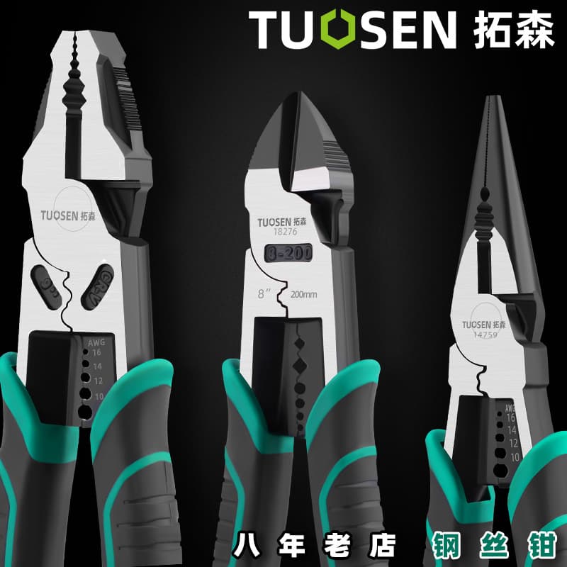Industrial Grade Multi-Function Wire Crimping Flat Nose Pliers Diagonal Pliers 8-Inch Steel Wire 9-Inch Long Nose Pliers