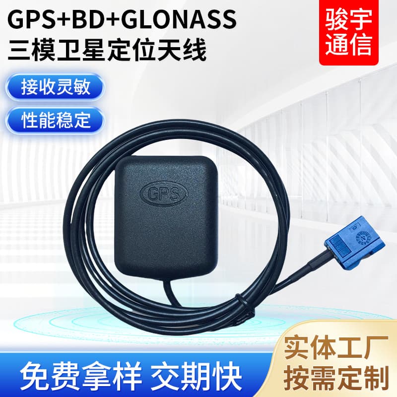 GPS Triple-Mode Satellite Vehicle Navigation Positioning Antenna Active Satellite Vehicle DVD Positioning Navigation Combo Antenna