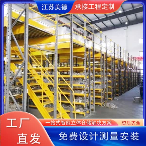Jiangsu Storage Shelving with Loft-style Second-level Factory Assembly Line Setup, Dismantlable I-beam Frame Structures