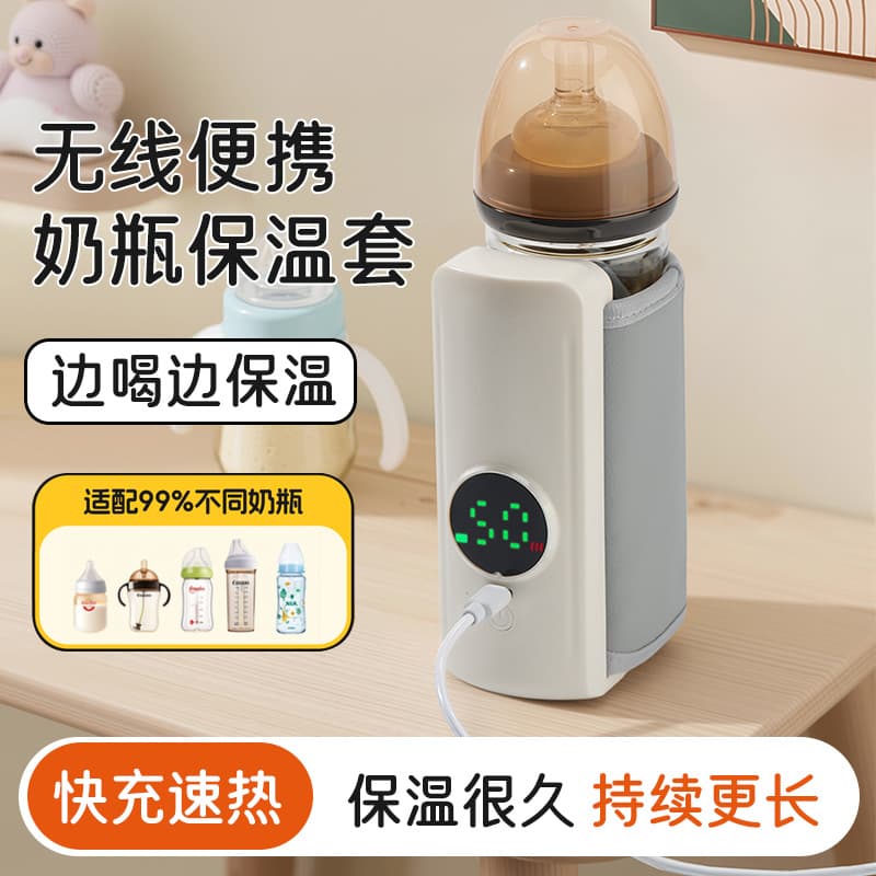 Cordless Constant Temperature Baby Bottle Warmer Rechargeable Outdoor Milk Bottle Heating Sleeve Portable Milk Warmer