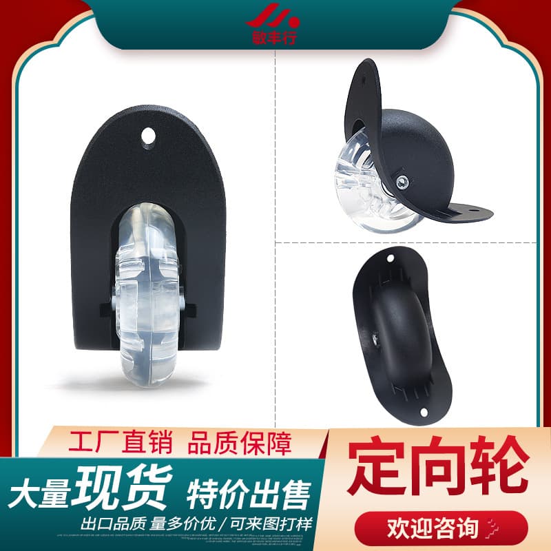 Luggage Accessories Supply Luggage Directional Wheels Travel Suitcase Casters Transparent Wheels for Backpacks