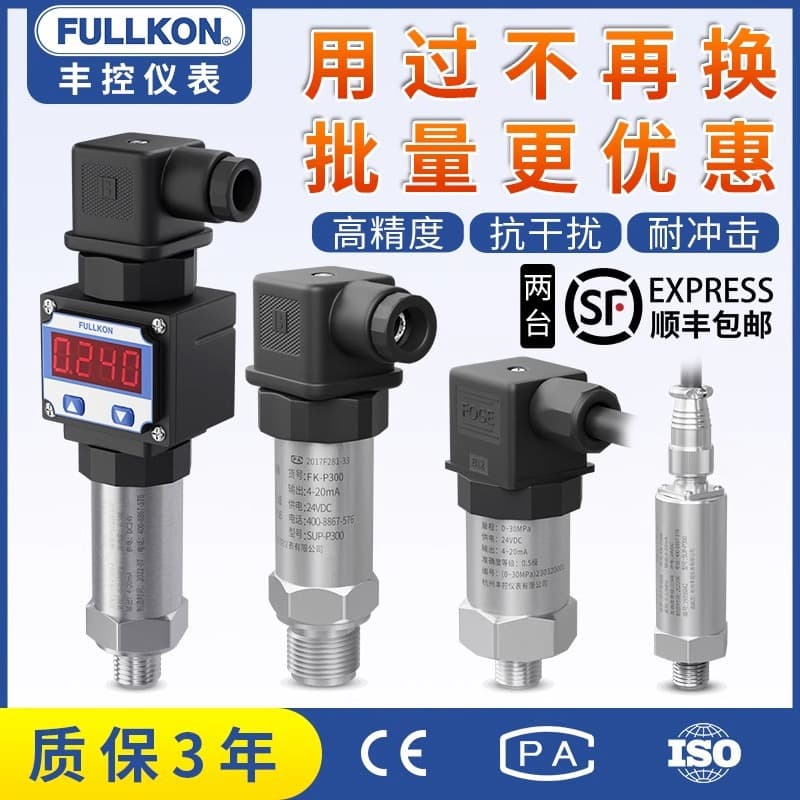 Fengkong Pressure Transmitter Sensor 4-20mA 0-10V Water Pressure Hydraulic Digital Display Air Pressure RS485 Air Compressor