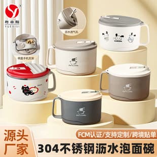 Back-to-School Season 304 Stainless Steel Japanese Ramen Noodle Bowl with Drainable, Large Capacity with Handle and Lid Lunch Box Cross-Border