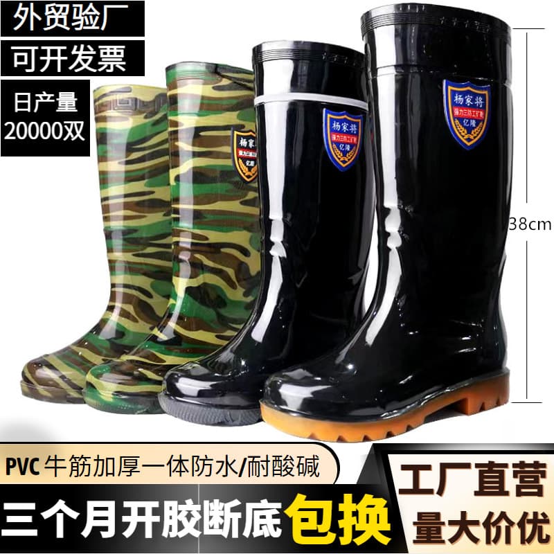 PVC Rain Boots for Work Safety, Men's High-Top Anti-Slip Wear-Resistant Rubber Shoes, Thickened Cowhide Sole, Mid-Top Wholesale
