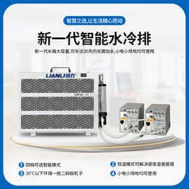 LIANLI Chain Force 12KW Intelligent Temperature Control Water Cooling Radiator One-to-Two Radiator Silent Liquid Cooling Radiator S21+Hyd