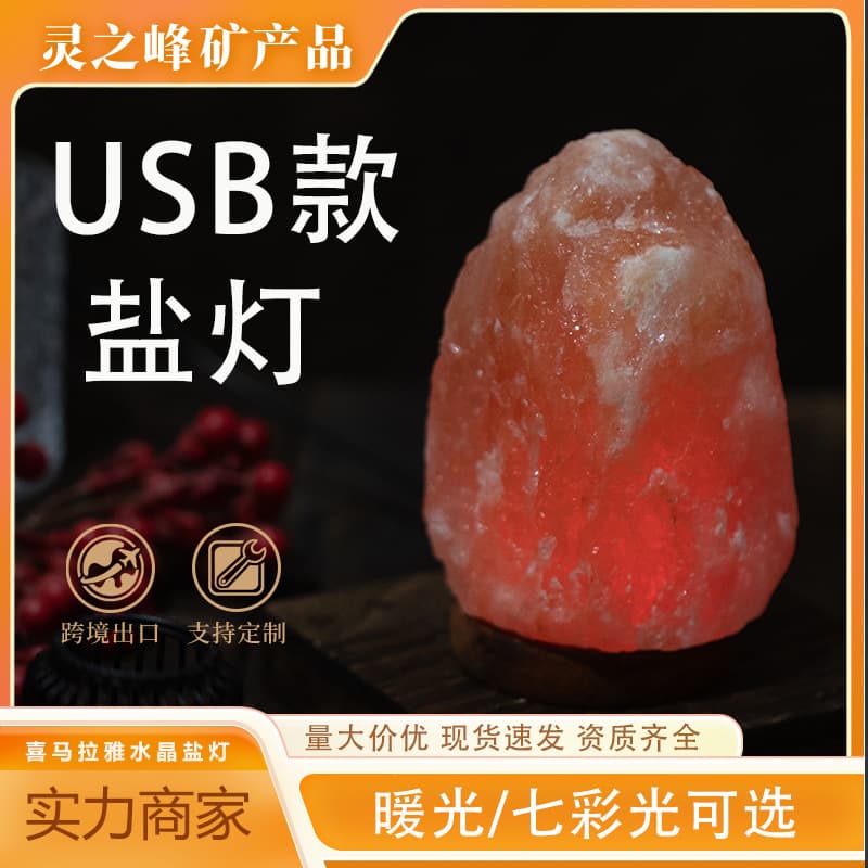 Cross-border Wholesale Mineral Salt Lamp Himalayan Pink Salt Creative Night Light Ornament European Style Light Fixture Eye Protection Wholesale