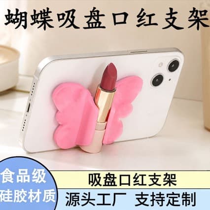 Butterfly silicone suction cup lipstick holder multifunctional mobile phone case suction cup holder convenient lipstick and lipgloss storage