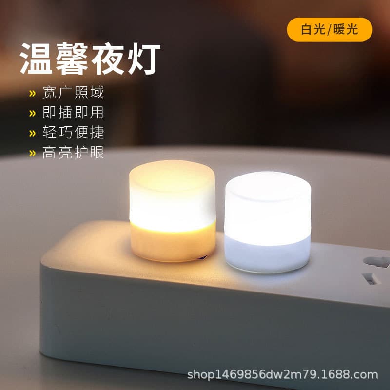 Portable USB Night Light for Student Dormitory, Bedside USB Interface Atmosphere Round LED Lamp Wholesale