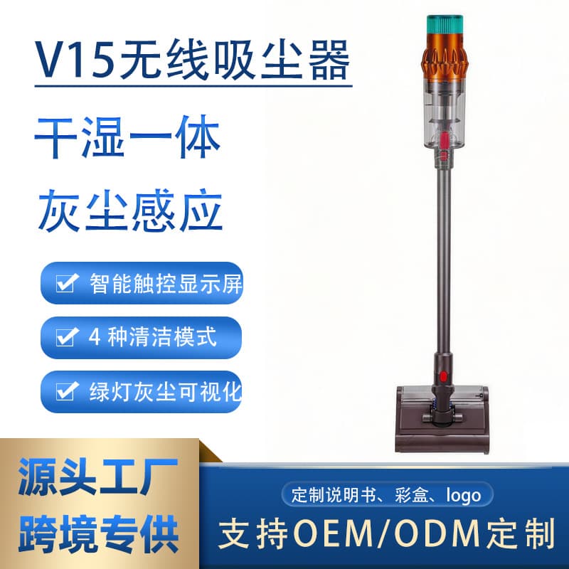 Cross-border Household Cordless V15s Vacuum Cleaner Wet Dry Vacuum Mop All-in-One Strong Suction High Power Handheld Vacuum Cleaner