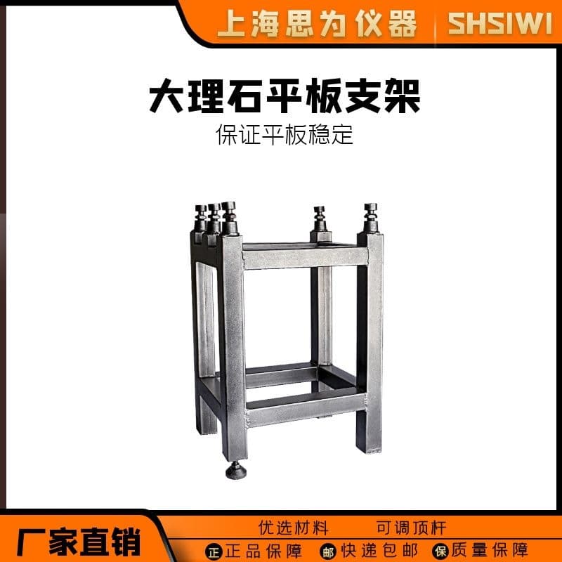 Siwei Marble Flat Plate Platform Support Granite Flat Plate Inspection Measuring Platform Placement Stand Cast Iron