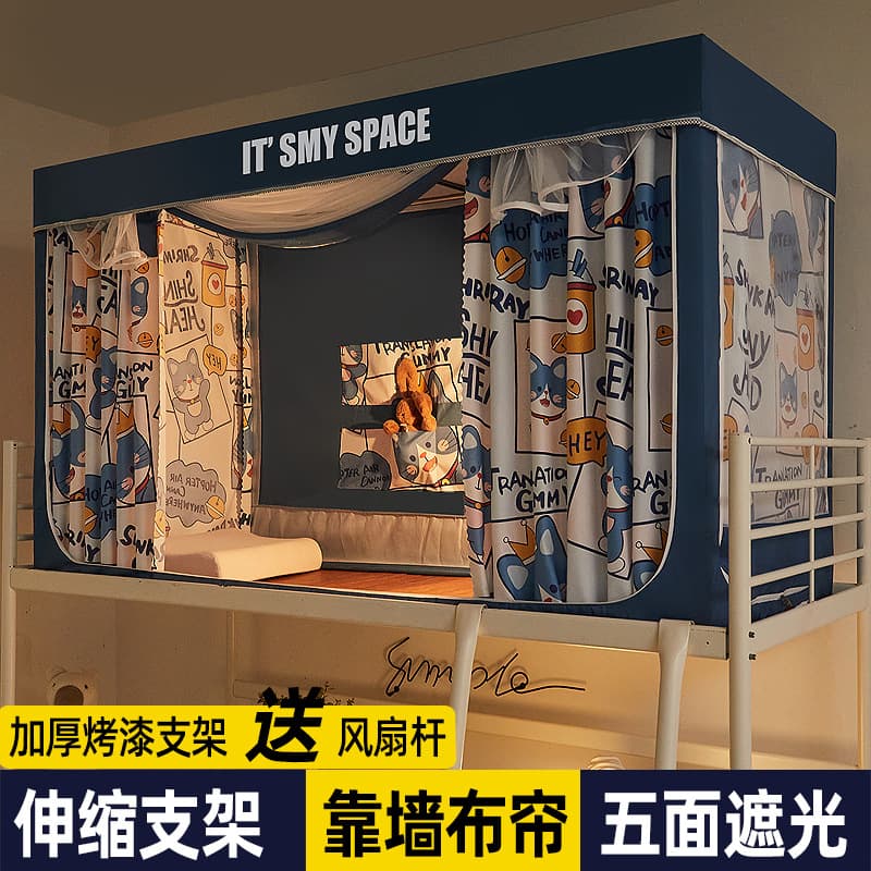 Blackout bed curtain student dormitory bunk bed universal dormitory bed curtain cloth mosquito net all-in-one girl with bracket kω