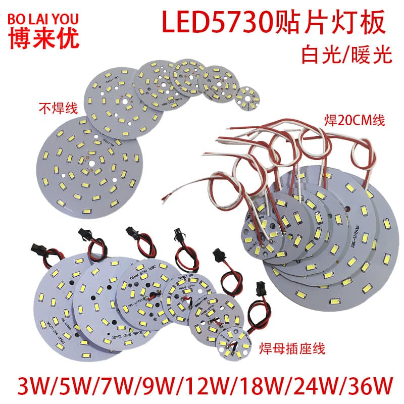 LED5730 SMD light panel 3w5w7w9w12w18w24w36w round downlight bulb light source modification board