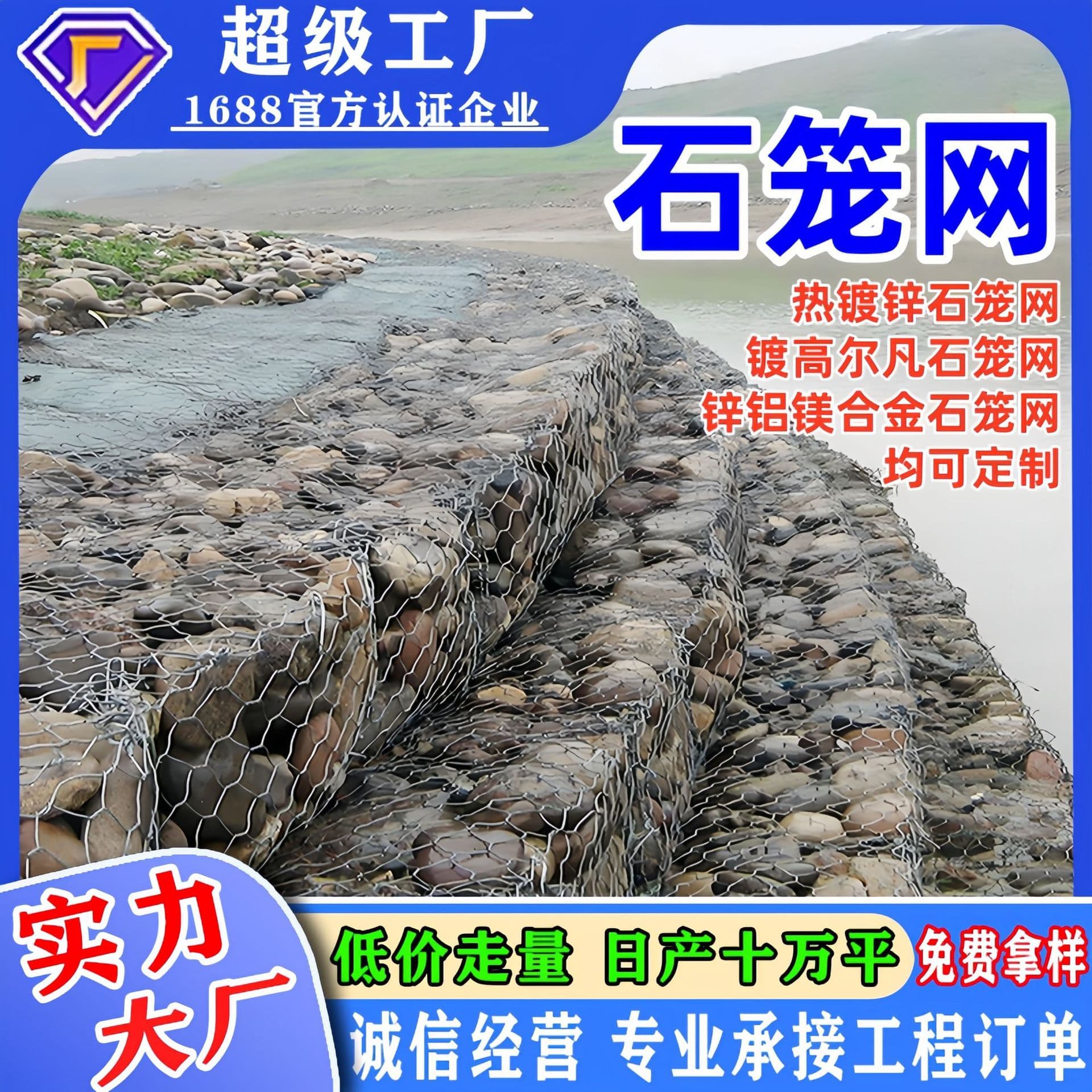 Gabion Stone Cage Net, Green Mattress, River Management Ecological Cage, Galvanized Hexagonal Net, Reno Mattress, Lead Wire Cage