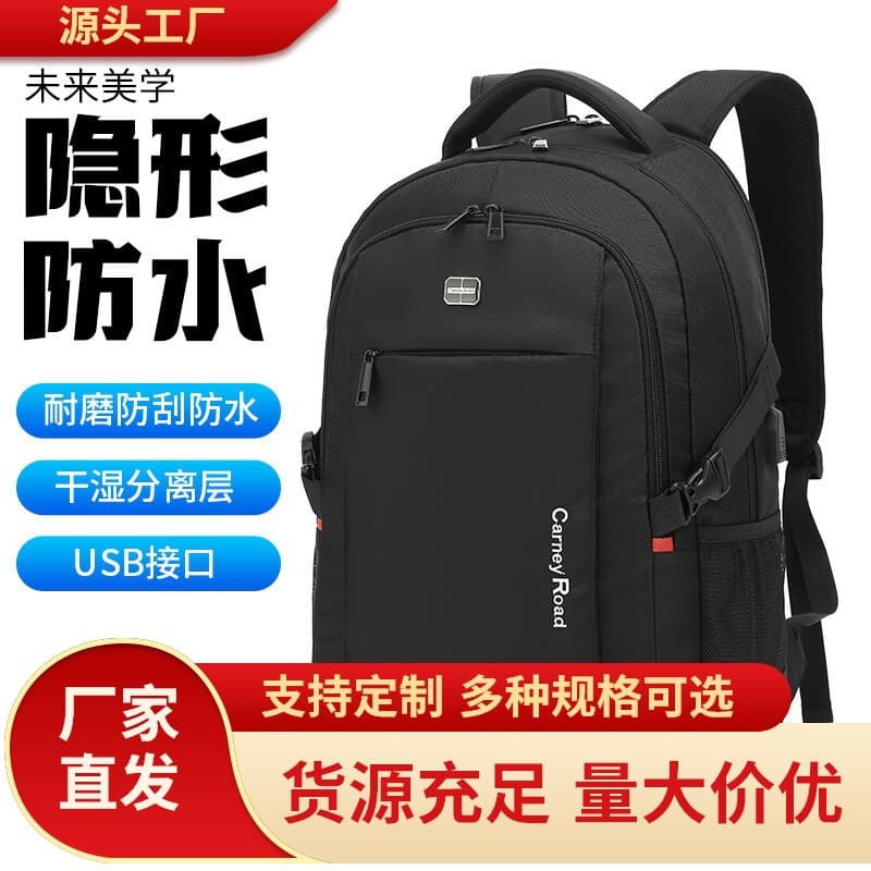 Leisure Backpack Business Casual Backpack for Men, High-End Large-Capacity Travel Laptop Bag, Waterproof Oxford Cloth