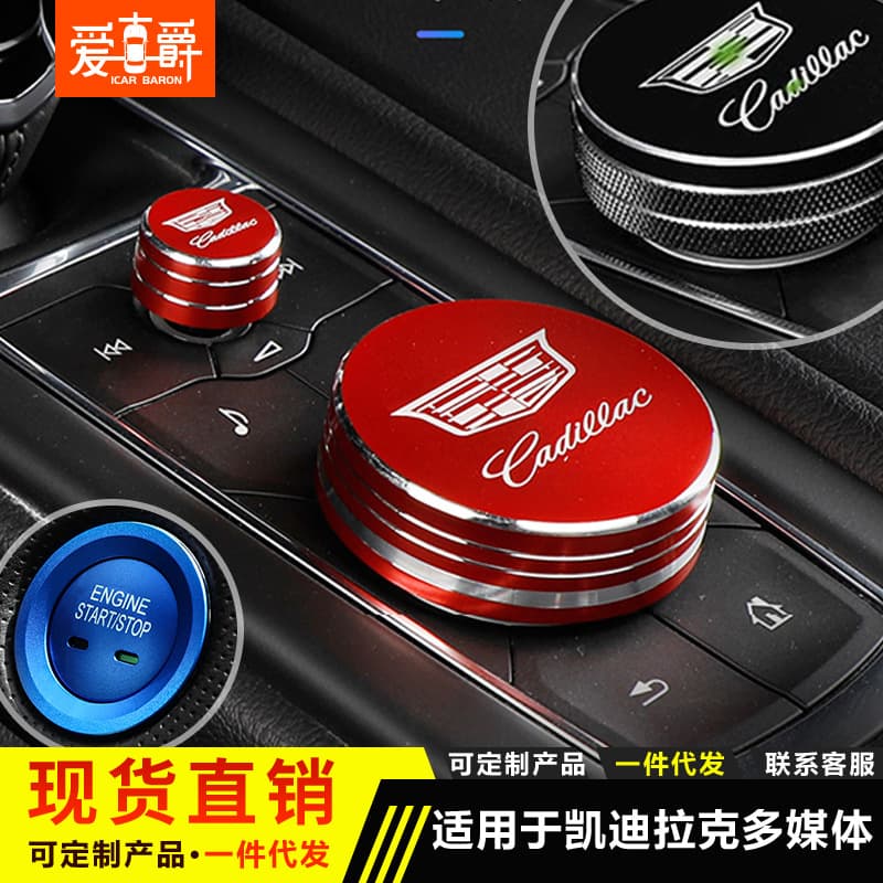 Suitable for Cadillac CT5 CT6 XT4 XT5 XT6 Center Control Knob Decoration Ring Multimedia Trim Sticker
