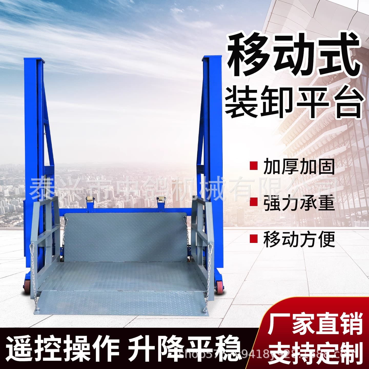 Unloading platform, container loading lifting platform, unloading tool, small electric hydraulic mobile unloading platform.
