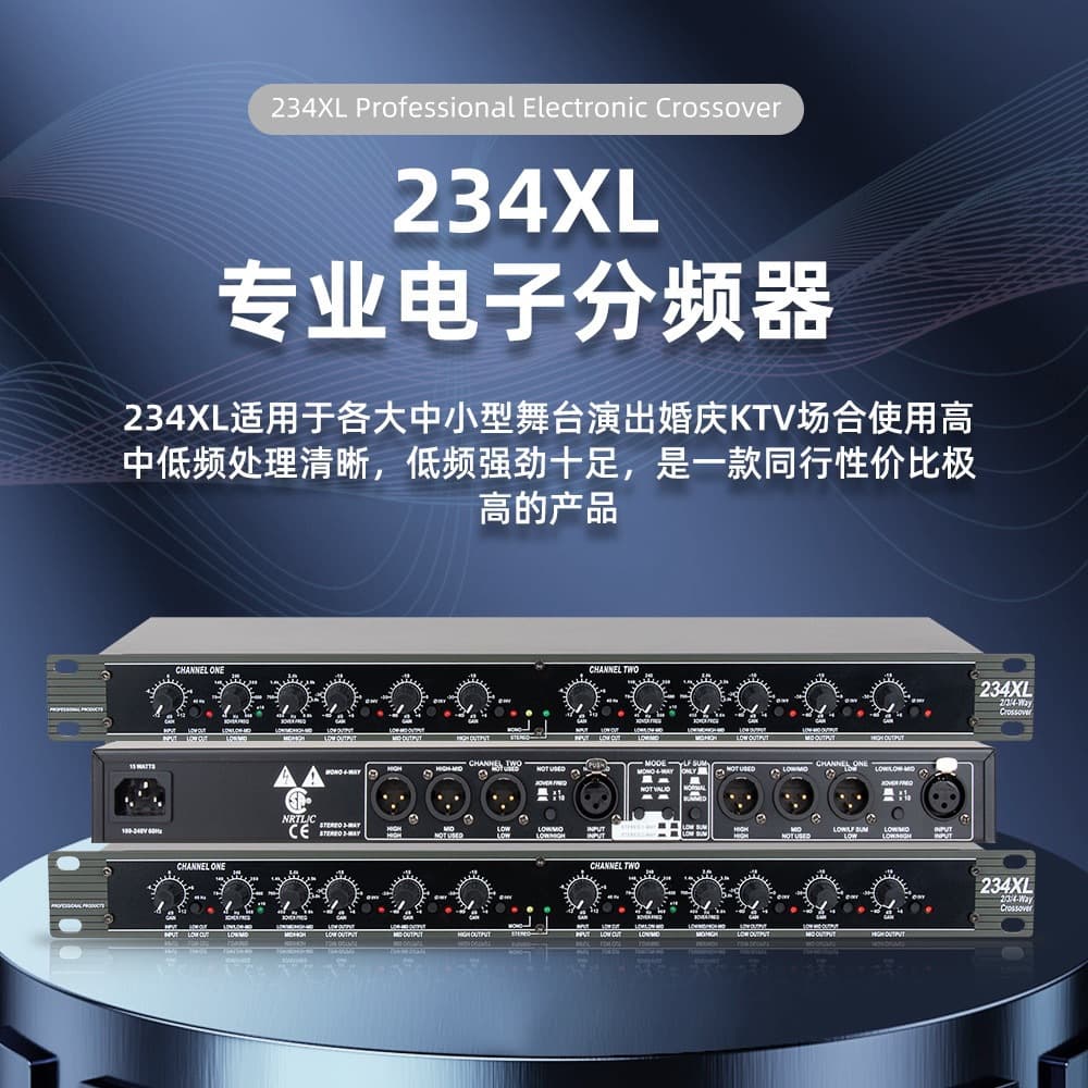 234XL Crossover Stage/Outdoor Performance Stereo Two/Three-Way Professional Equipment Cross-border Factory DBX Direct