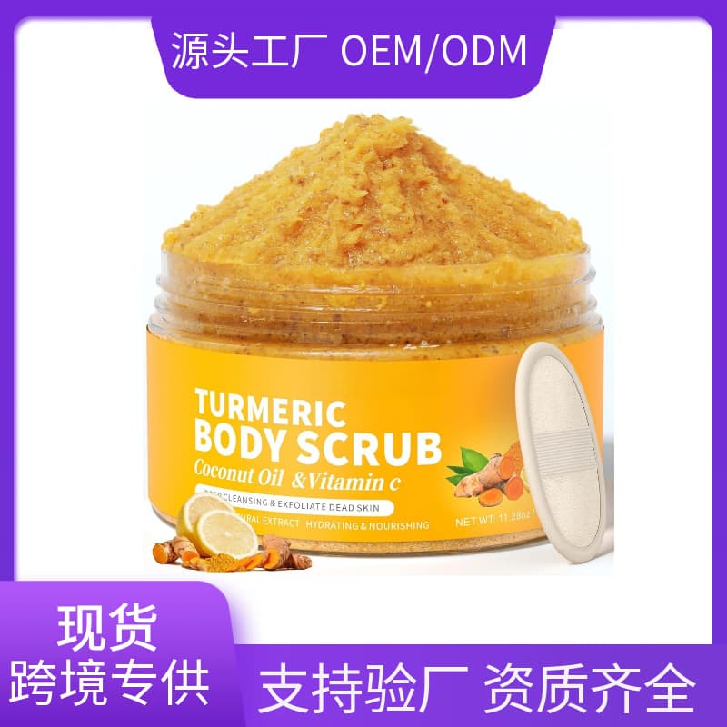 Cross-border Supply Turmeric Body Scrub Cleansing Exfoliating Body Care