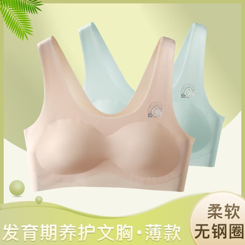 Summer Development Period Middle School Students' Traceless Girls' Underwear Female Big Children Anti-bump Bra Junior High School Students' Small Vest Thin