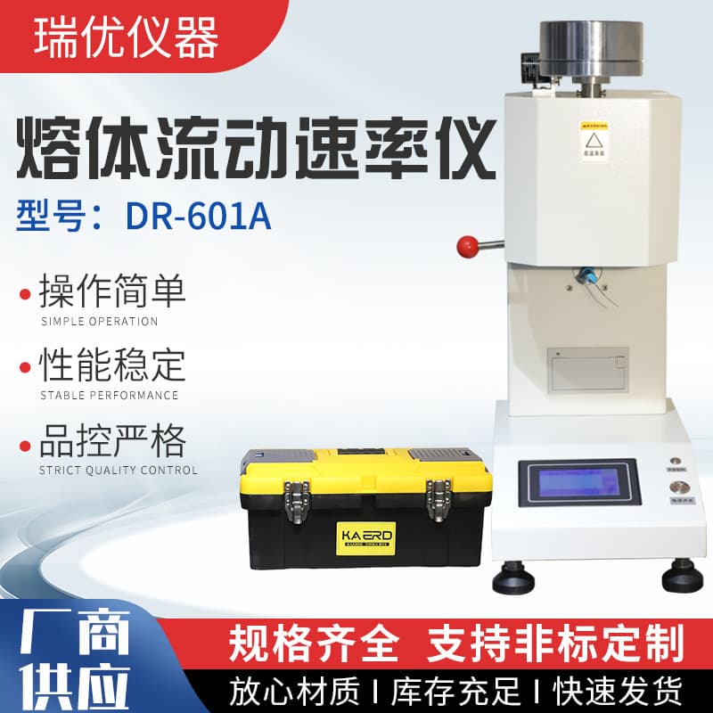 Melt Flow Rate Tester, Melt Index Tester for Polypropylene Material Detection, PE Plastic Granules Volume Melt Indexer