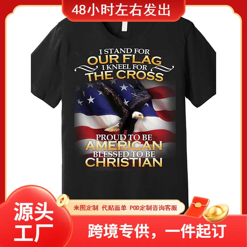 【European Size Cotton T-Shirt】I Stand for Our Proud American Christian Who Kneels at the Cross T-Shirt