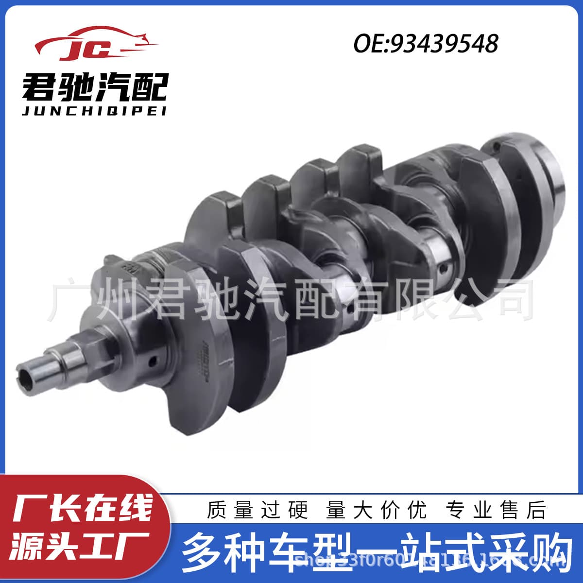 93439548 Manufacturer supplies high-quality crankshafts suitable for Chevrolet Opel C2 1.6L Corsa