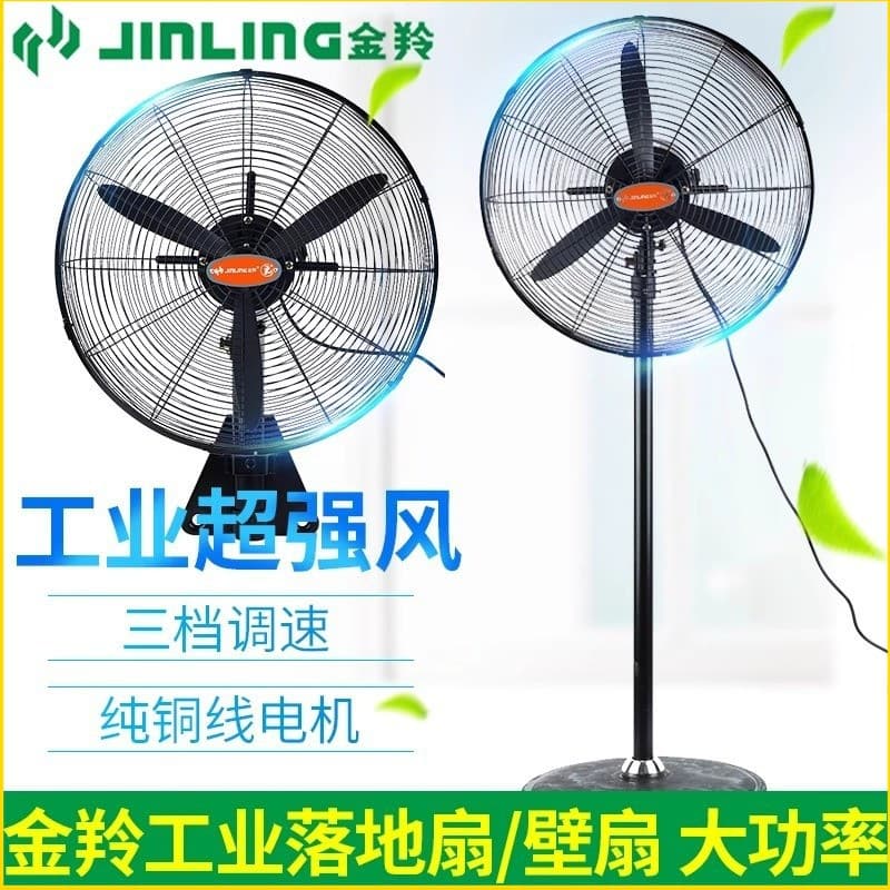 Jinling Industrial Electric Fan Floor Fan Wall Fan Workshop Factory BBQ Commercial Bullhorn Fan High Power Large Airflow