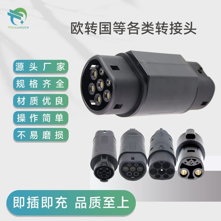 Electric Vehicle Charging Pile 380V/220V EU to National Standard Adapter, Outdoor Waterproof Connector