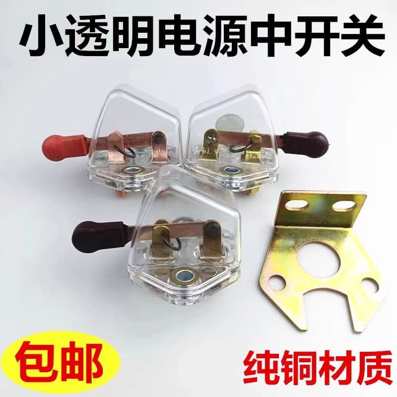 Universal Transparent JK861 Small Full Copper / Small Copper / Small Iron Power Master Switch for Tractor and Agricultural Three-Wheel Vehicle