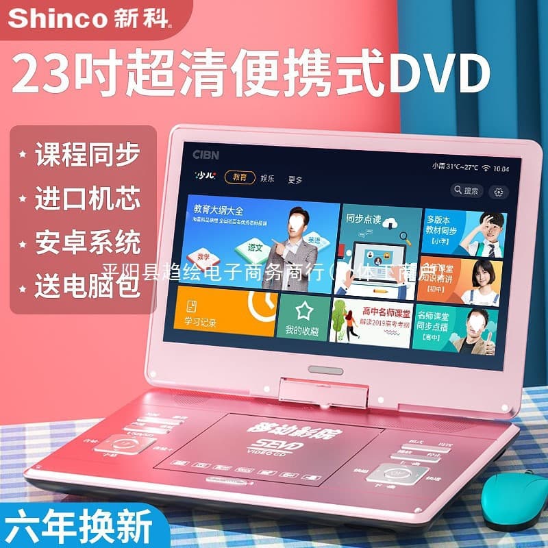 Player mobile DVD player disc household small TV learning all-in-one machine disc reading