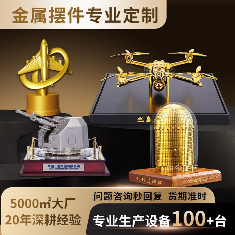 Custom Metal Ornament Building Model Copper Craft Desktop Decoration Customized Figurine Building Model Ship Model Aircraft Model
