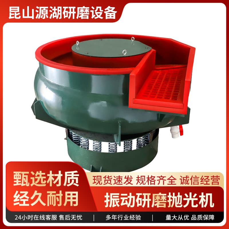 Vibration Grinding/Polishing Machine: Direct supply from manufacturer for deburring, chamfering, and brightening metal parts.
