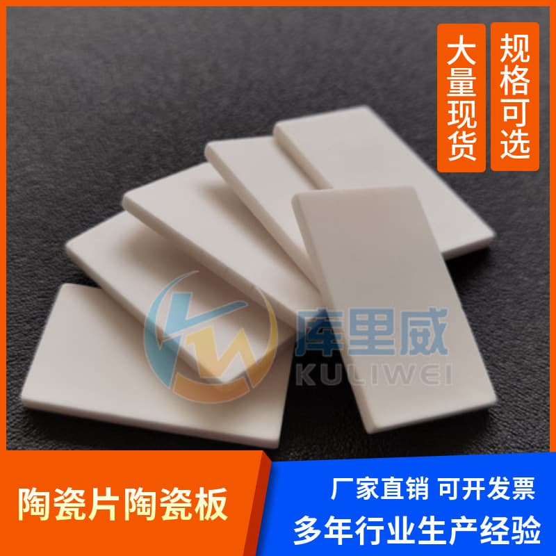 New Energy Electronic Ceramic Heat Sinks Wear-Resistant High Thermal Conductivity Ceramic Sheets Ultra-Thin Alumina Ceramic Sheets Foshan Manufacturer